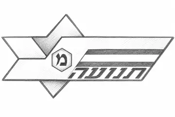 Israeli transportation emblem, Pencil-Sketch style, CO2 laser engraving file, — free download